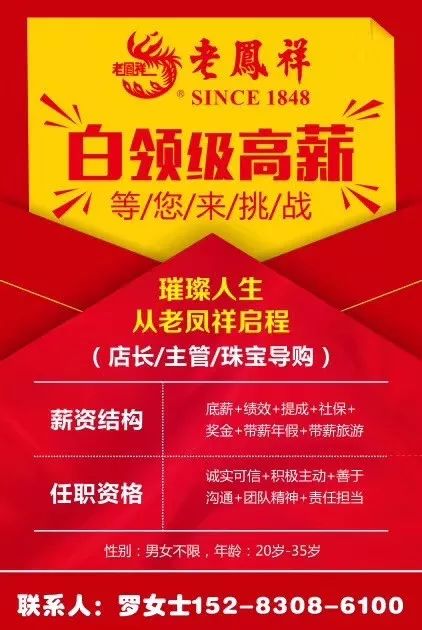 探寻职场新动向，11月8日来宾招聘网最新招聘信息盛放日