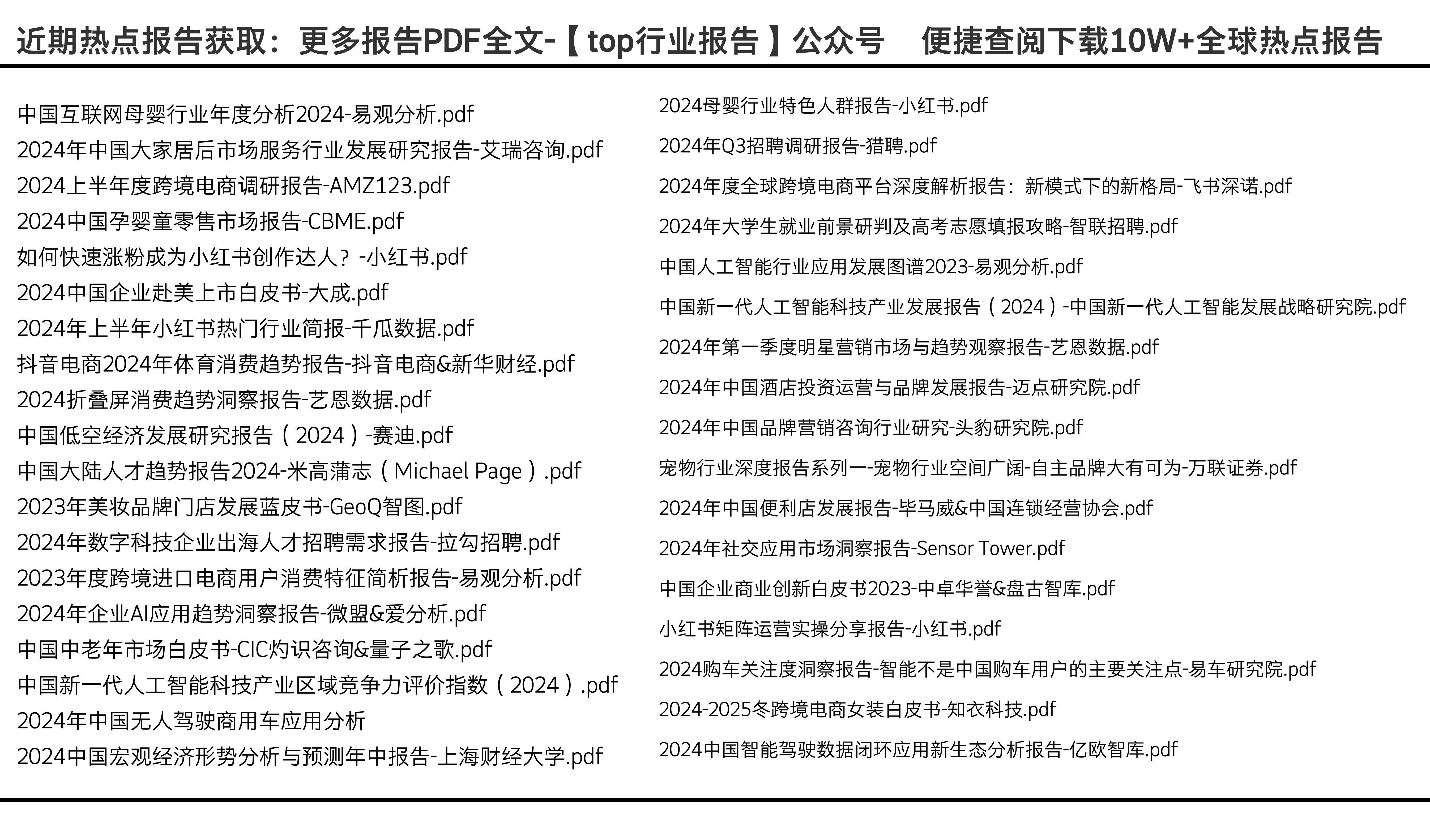 免费安全策略资料图库600图，深度解析版LPZ899.91