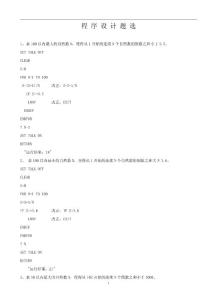 免费新澳资料汇编，SXT647.54改版解析全览