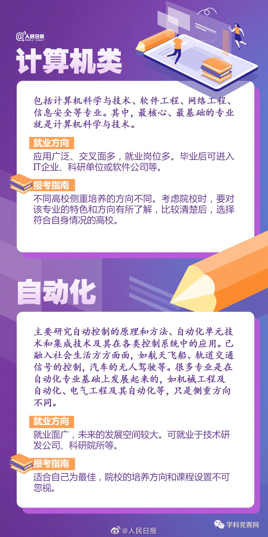 新版跑狗7777788888，专业问题解决_网页版KCJ506.56