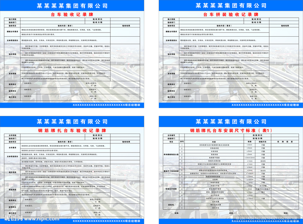 新奥全部开奖记录查询,综合评判标准_亲和版FXK995.97