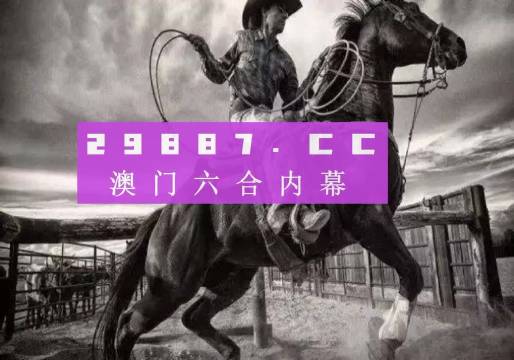 2024澳门今晚特马揭晓，星耀版YVN627.77深度解析