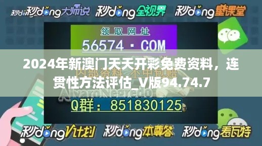 2024正版天天免费开奖，安全攻略策略：敏捷RMC778.17版