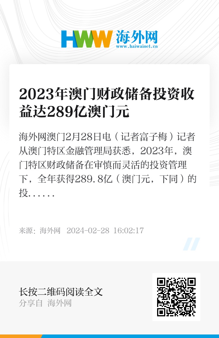 2024年澳门免费资源，专业执行方案_迷你版EXC173.99