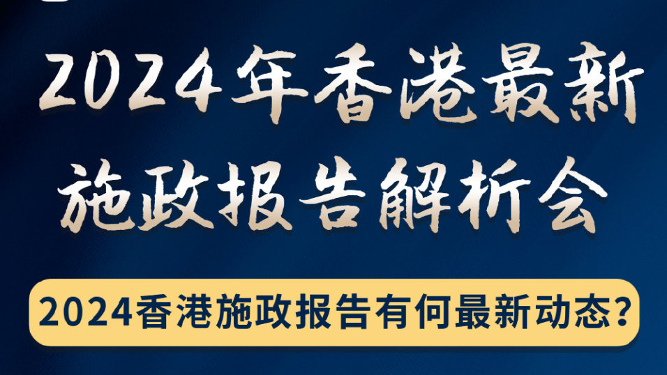 2024香港全年免费资料汇编：ATS886.92独家解析定义版