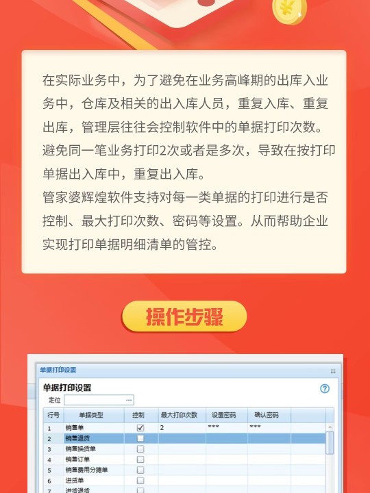 管家婆一票一码100准确，动态词汇深度解析_精装版ZQK992.22