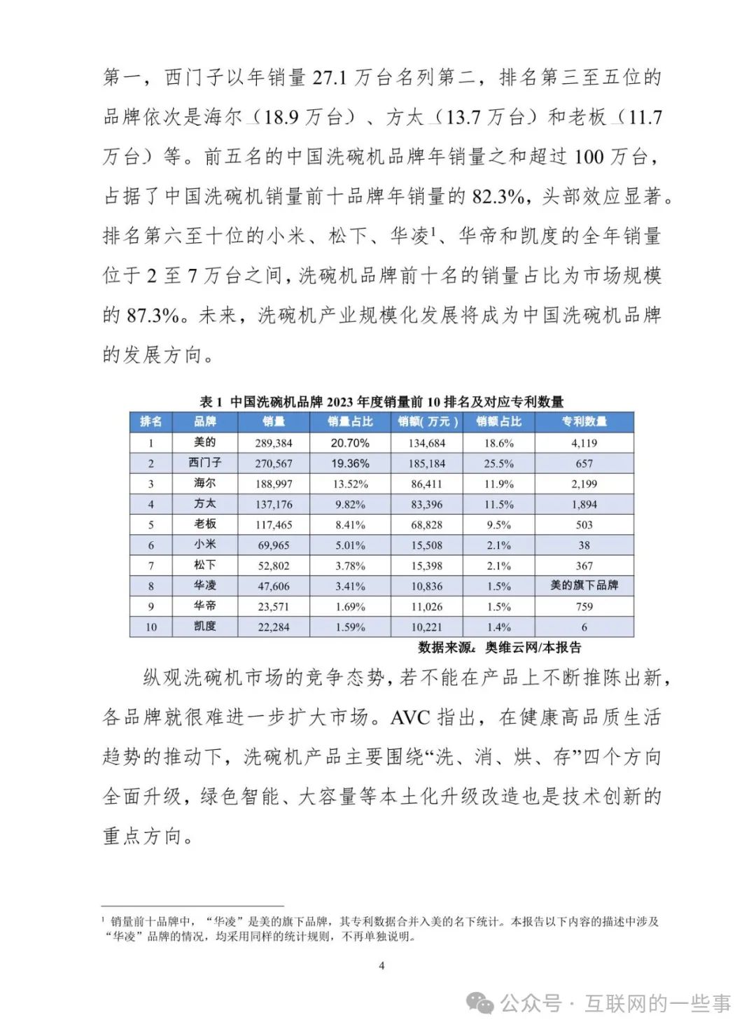 2024澳门内部资讯分析报告_官方ICW988.3版本解读