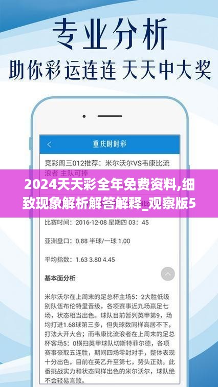 2024年天天彩免费资料,综合评判标准_探索版GZV365.41