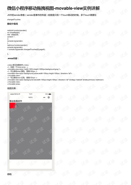 精准马会传真图7777788888解析：EJX510.02版全新方案解读