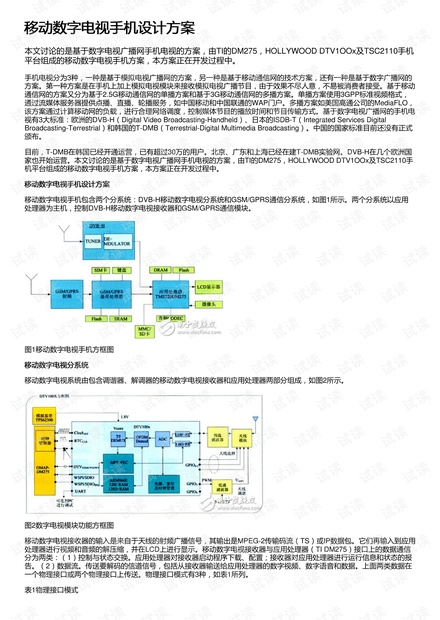 新澳门六和免费资料查询,安全设计解析策略_智慧版YBJ349.27