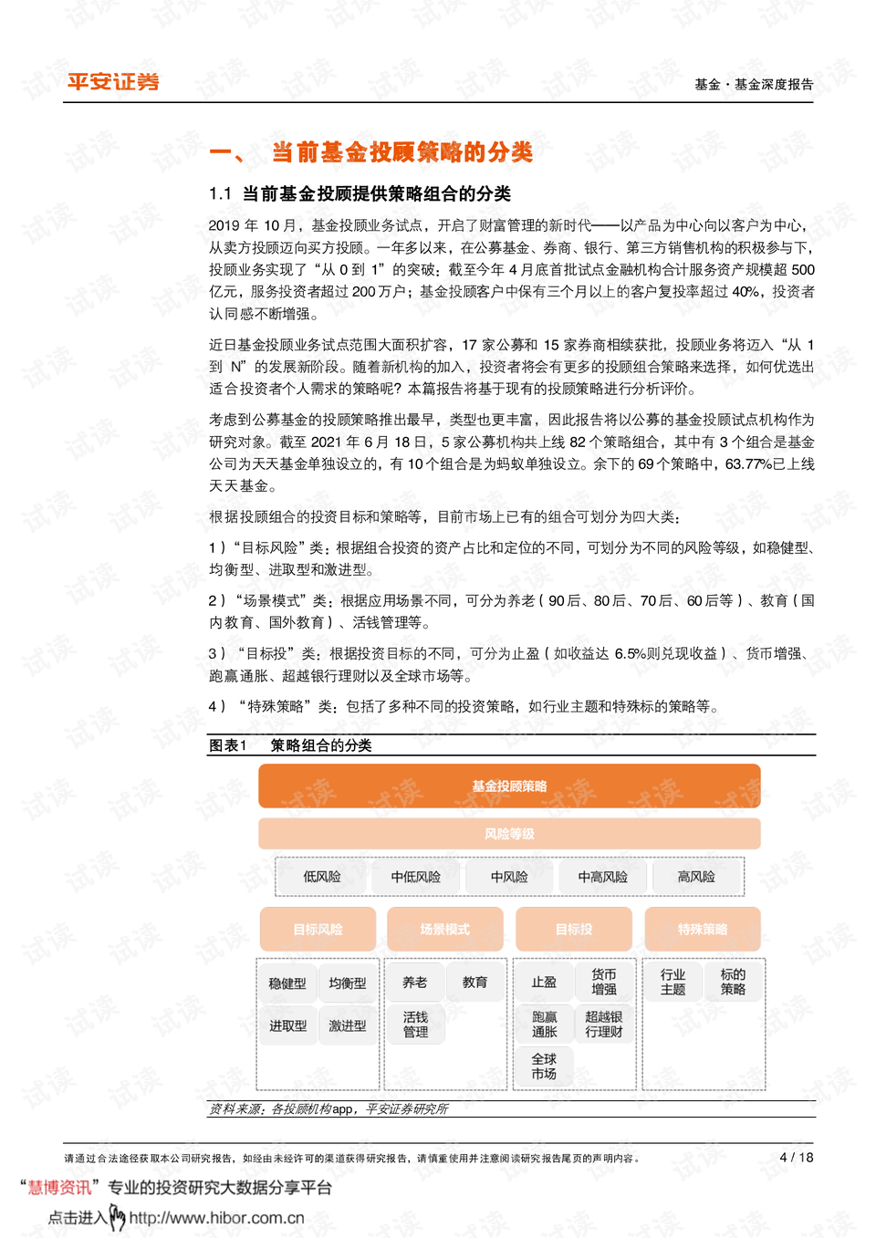 新澳2024大全正版免费,安全策略评估方案_个性版XCZ459.47