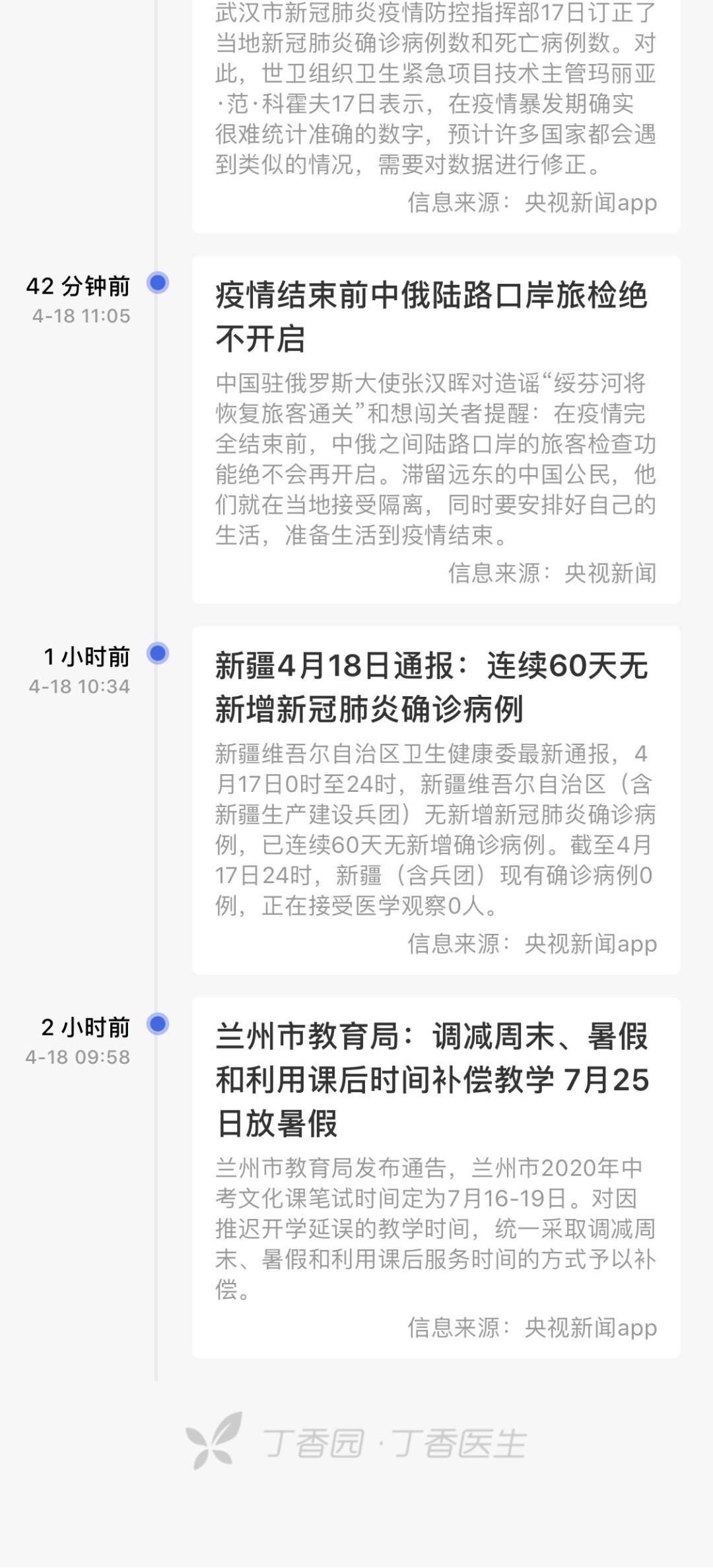 历史上的11月10日病毒冠状最新动态及全球反应概览