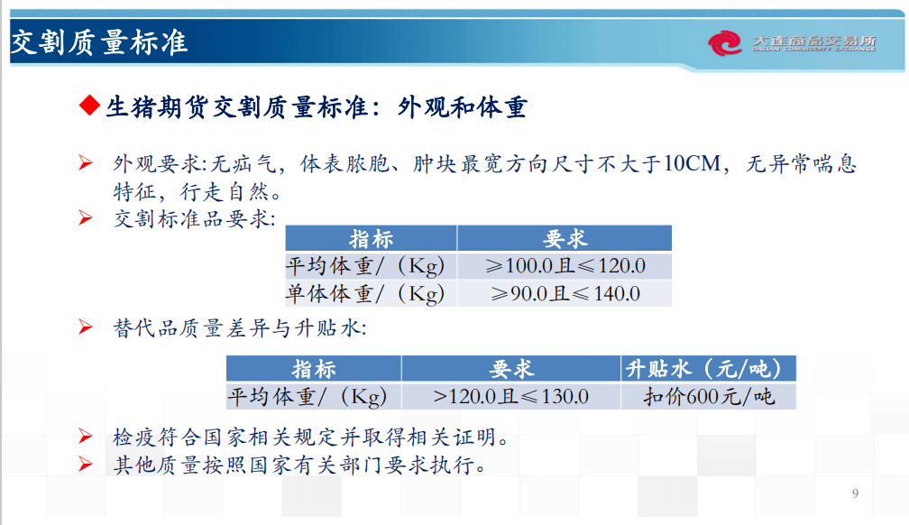 2024年11月11日 第54页