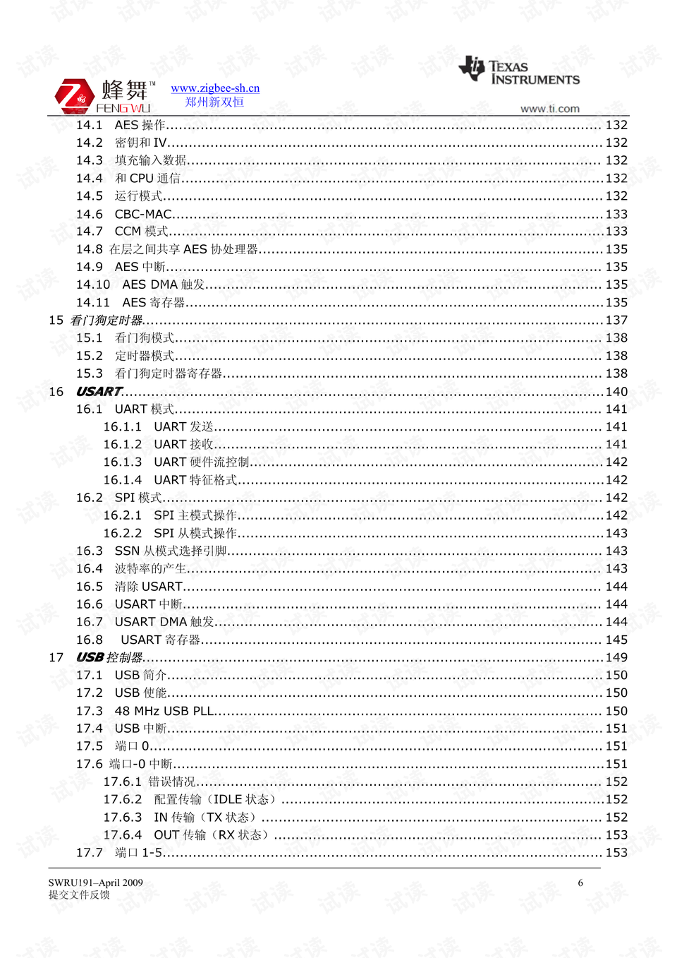 二四六天好彩(944CC)免费资料大全,数据资料解释落实_分析版GBP812.53