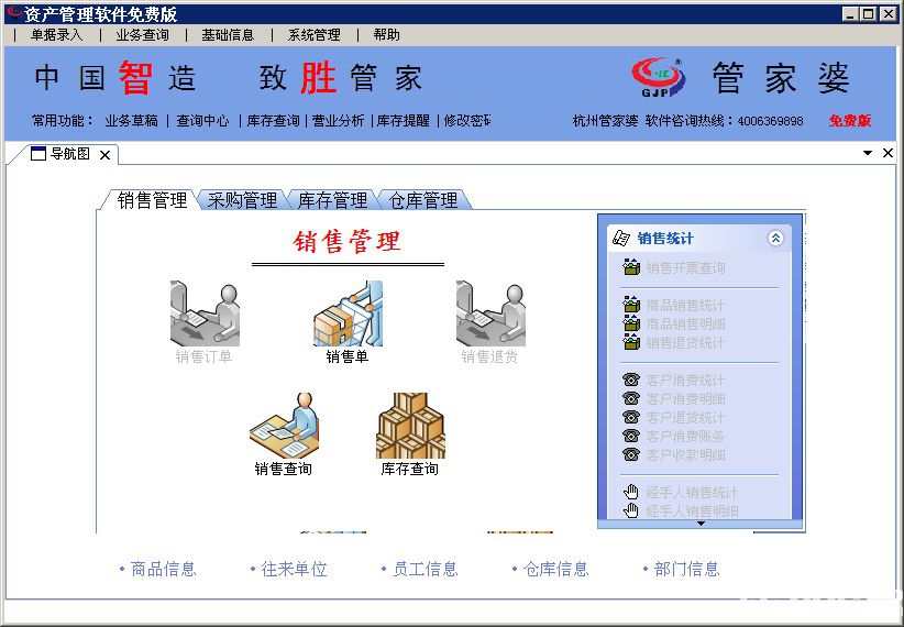 神话版JOC541.5——精准管家婆安全策略评测