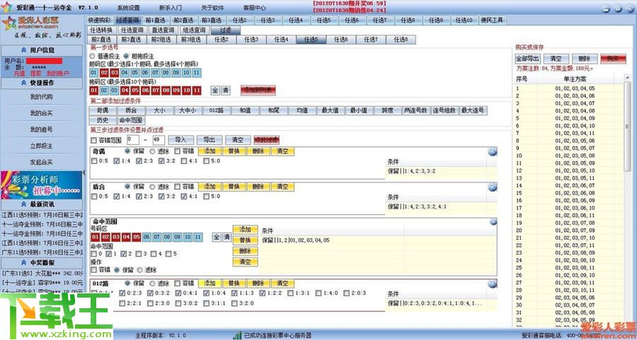 “2024六开彩全天免费资料库，安全保障策略魔版IHJ900.37”