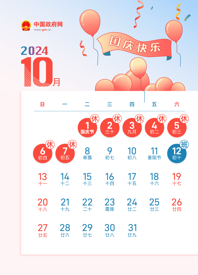 2024年11月11日 第14页