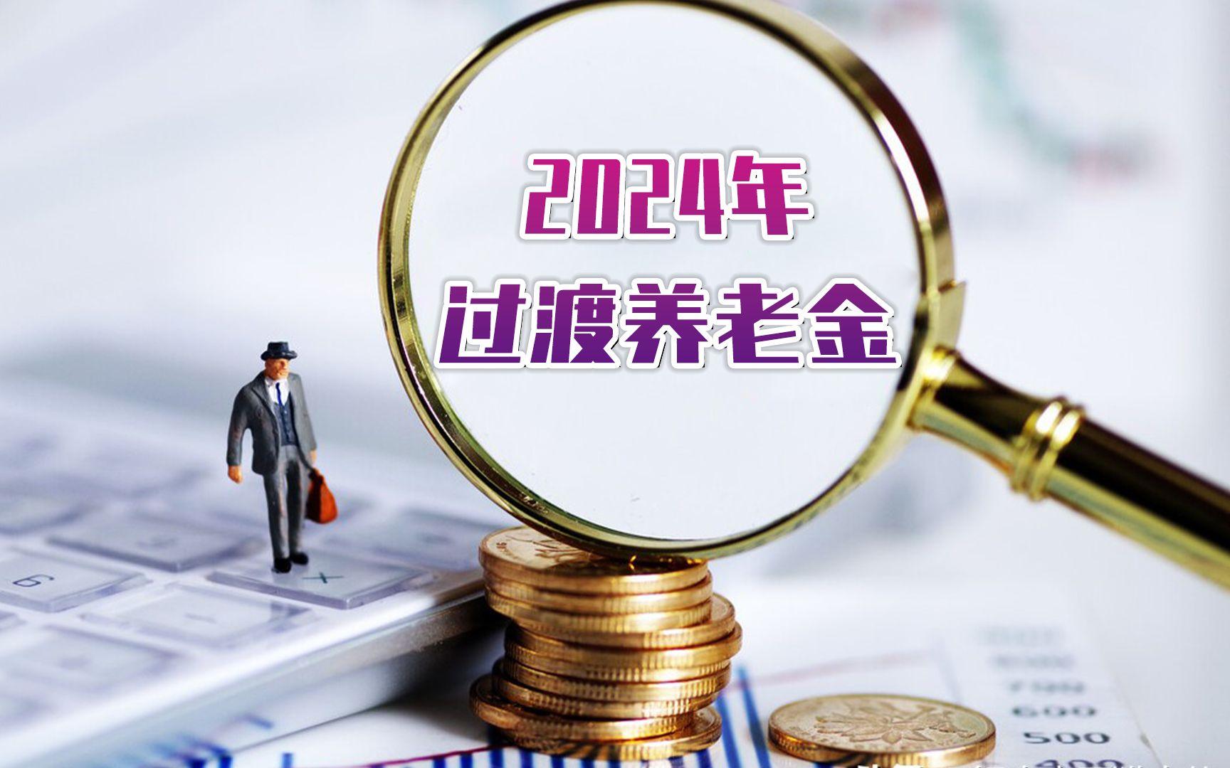 深度解读，最新基金市场走势分析——2024年11月10日基金大盘与个人立场