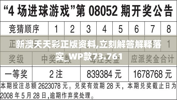 2024新澳天天彩免费资料详尽解析，主力版ZAU902.81深度解读