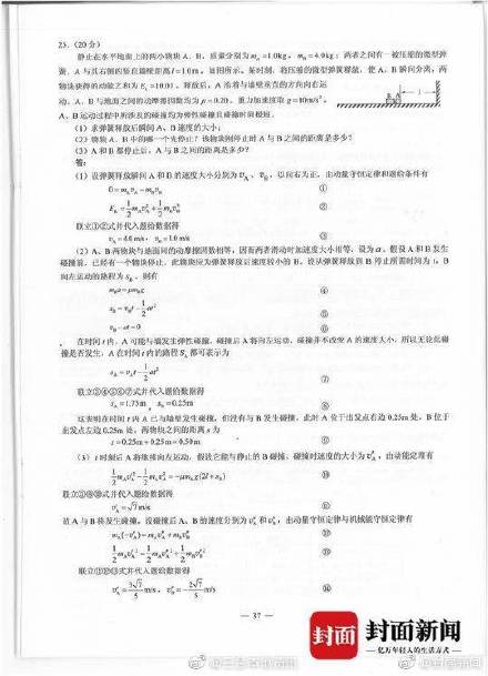 新奥门免费资料大全历史开奖记录，KTA494.78综合计划解析