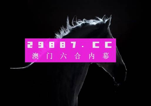 澳门精准龙门客栈图库精选，时尚版JHC148.49解析定义