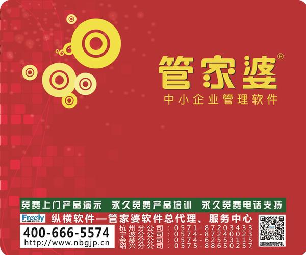 7777788888管家婆图片,最新核心赏析_力量版439.38