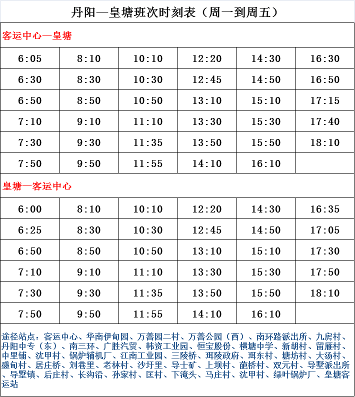 南京公交502路线历史变迁，时代印记下的11月10日最新路线探索