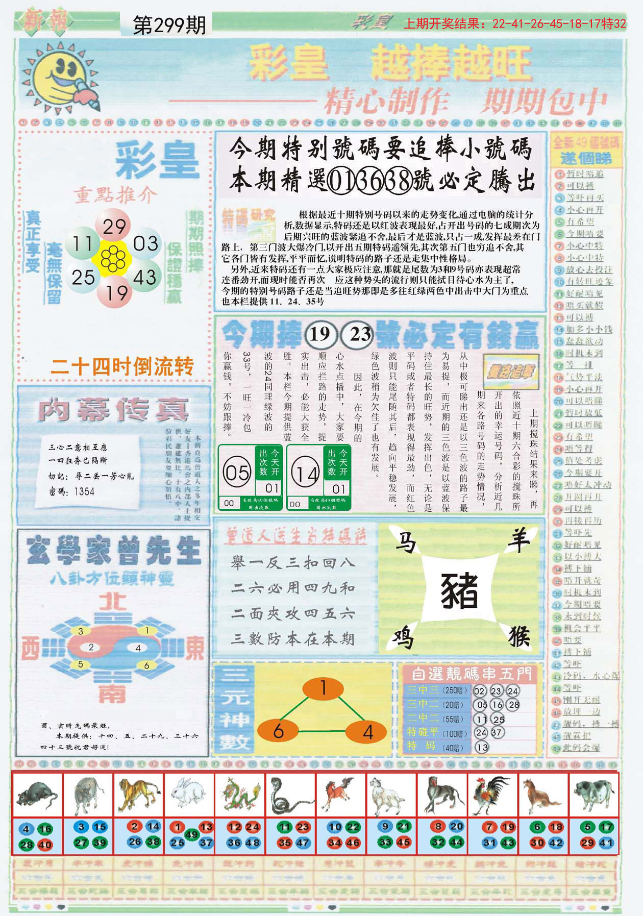 香港正版免费大全资料,全新方案解析_特别版OJG217.22