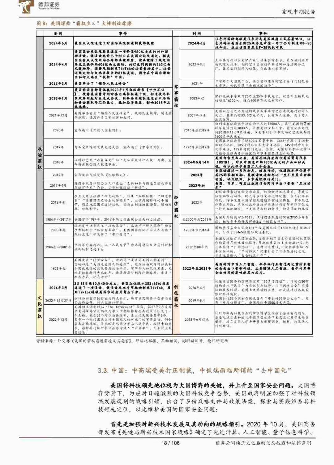 新奥资料全面免费，精准预测期期命中，热门问题速解PEB901.03