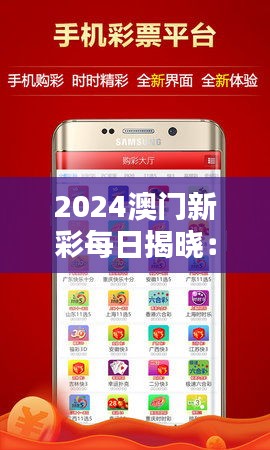 “2024澳门每日好彩不断，状态分析解读：版NKR934版”