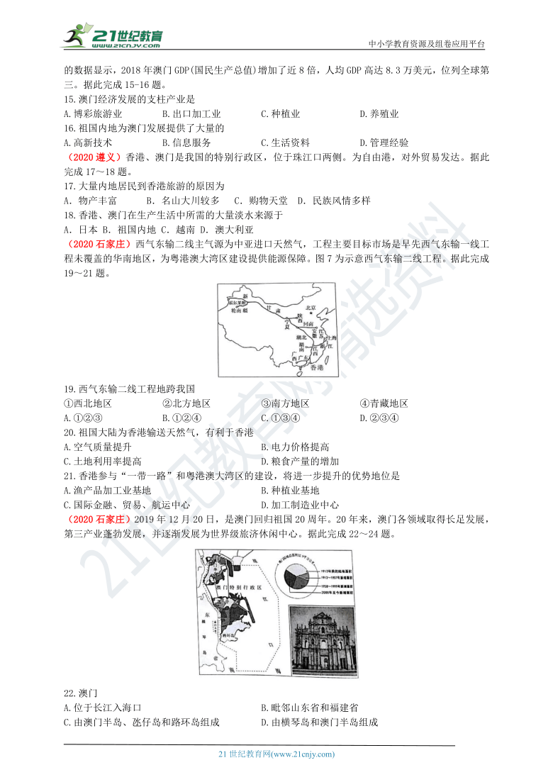 2024全新澳资料汇编免费发布，决策实施指南_RDA247.82试用版