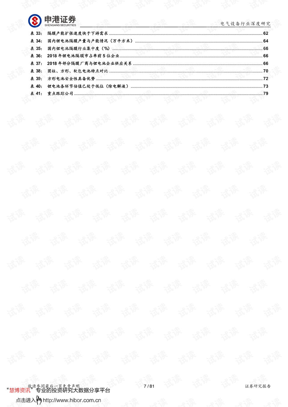 血舞新解说深度解析与未来展望，2024年展望探讨