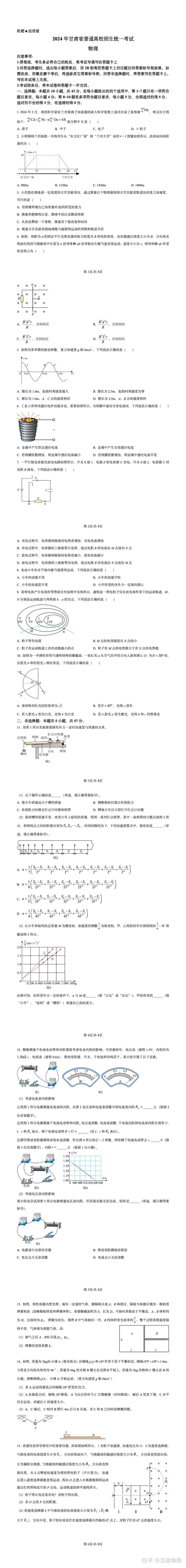 2024新奥门免费资料第17期：动力工程与热物理_大乘JEH740.9