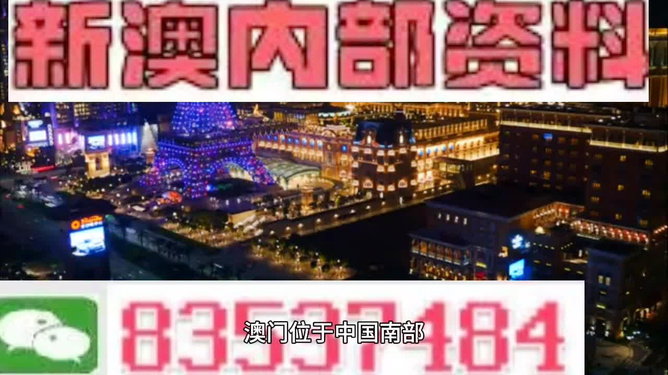 2024年澳门独家内幕解析：仙圣境SNO341.87精准解读