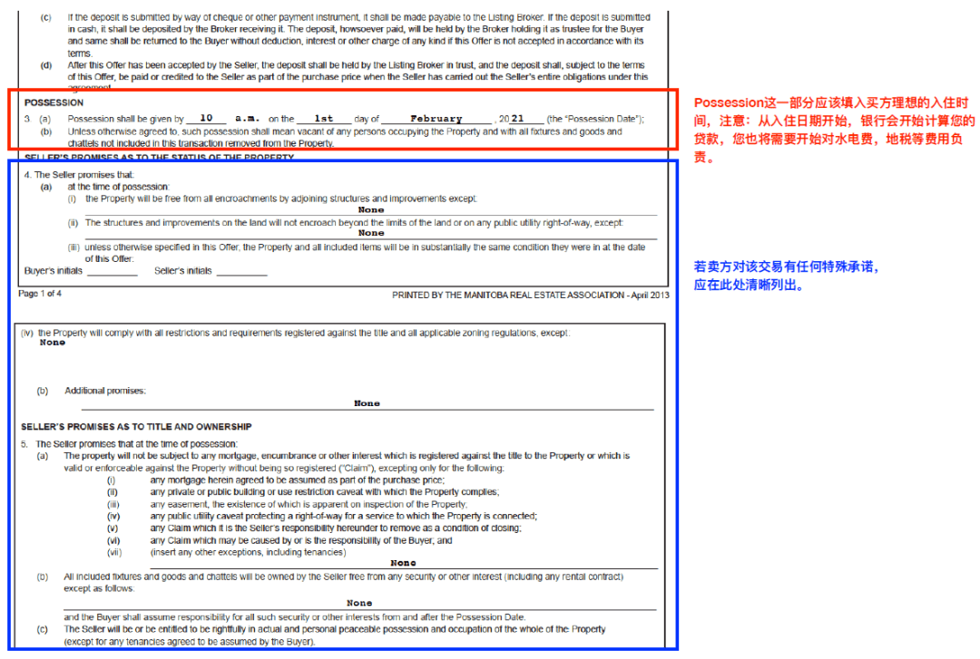 本月最新购房合同指南，签订前必须了解的细节与注意事项全解析