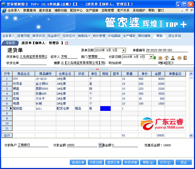 管家婆一笑一马100正确,投资回收期_YDN493.98圣皇