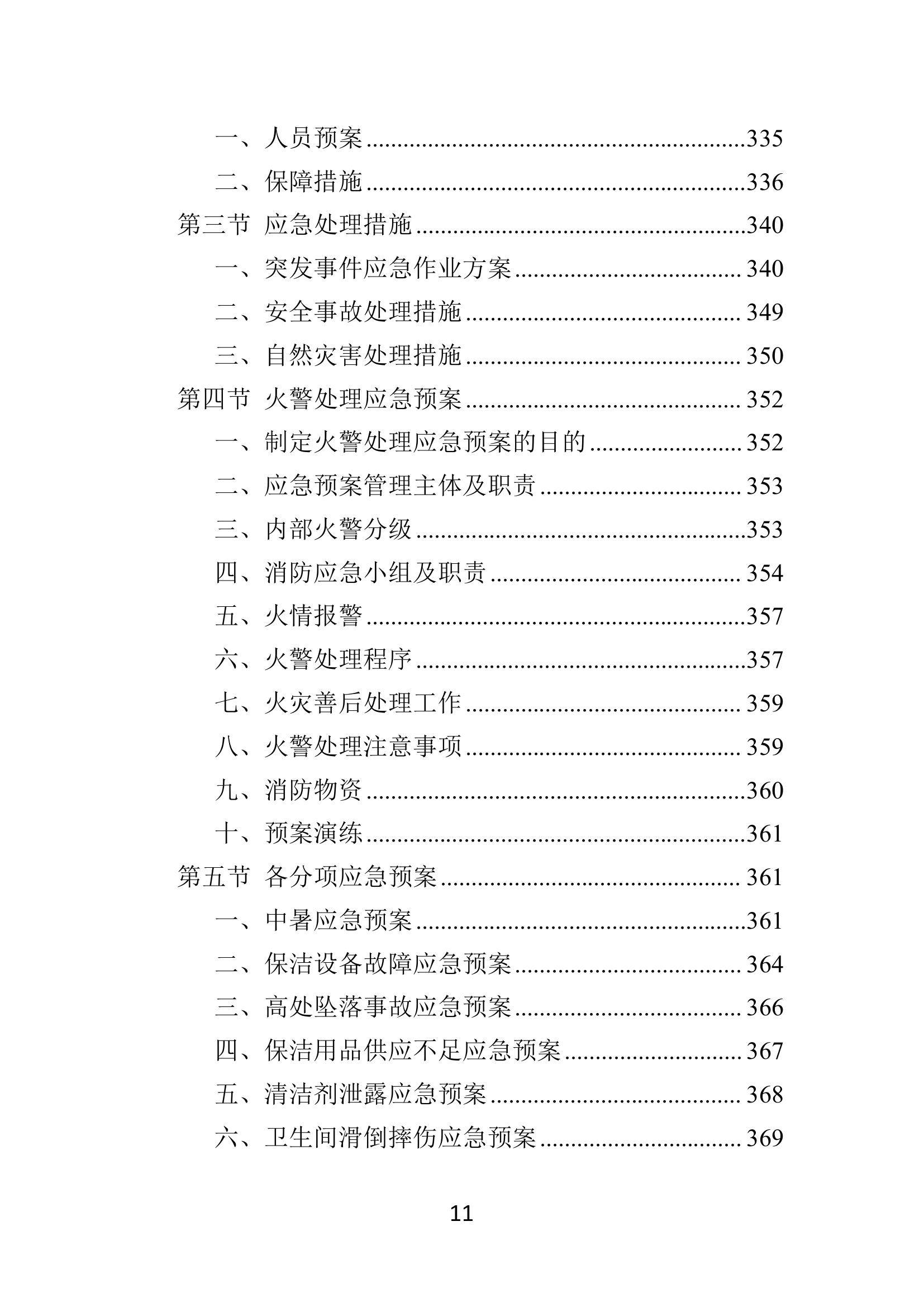 2024正版资料大全,专业执行问题_OEJ379.53轮海