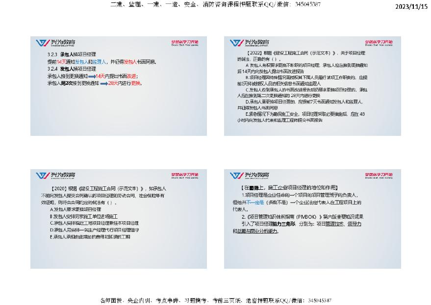 2024年正版资料免费大全功能介绍,制定评价等级和标准_编辑版SKG642.83