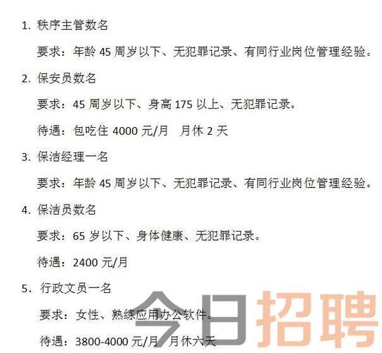 朱家尖最新招聘信息及应聘攻略，一步步教你如何顺利获取职位