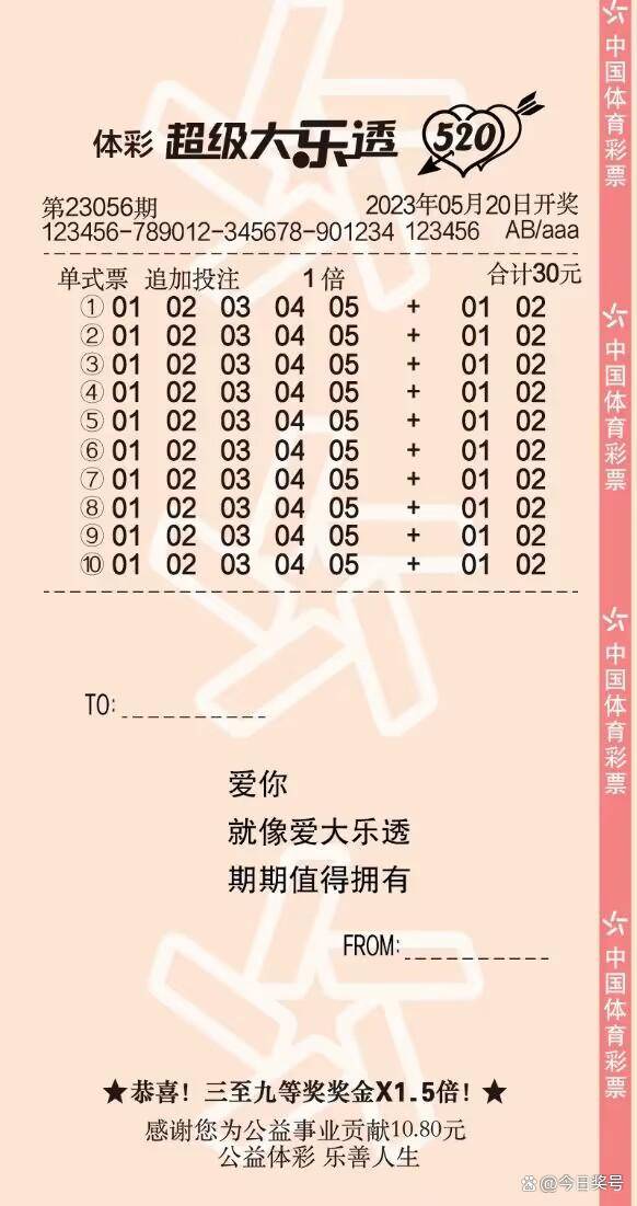 揭秘大乐透新纪元，超级乐透号传奇之旅（11月13日最新）