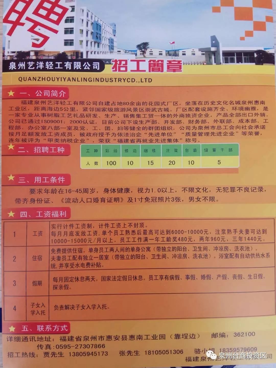 往年11月虎门最新招聘信息揭秘，追随自然之旅，发现工作与生活的美好交融