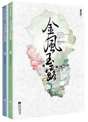 柳暗花溟力作，美到窒息的艺术盛宴，历年11月13日全新作品重磅推荐