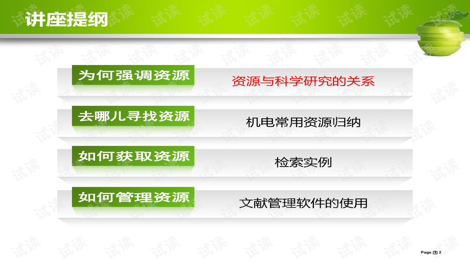 2023管家婆资料精华集锦，TSD77.626版策略革新