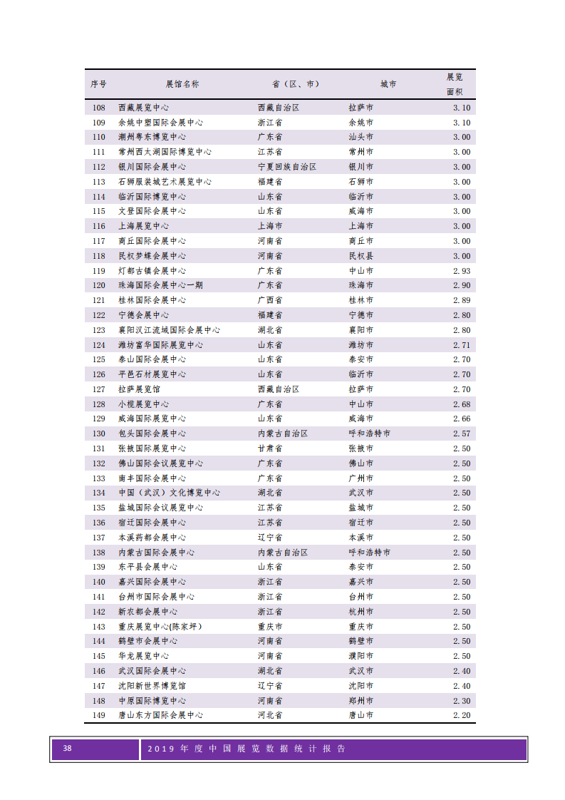 2024香港今晚开奖结果详览，数据策略全解析_BQP47.662乐享版