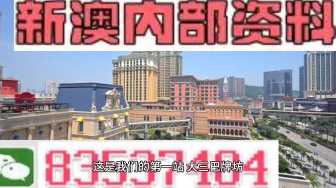 “2024澳门正版资料全集发布，详尽解析指南_WYU47.481更新版”