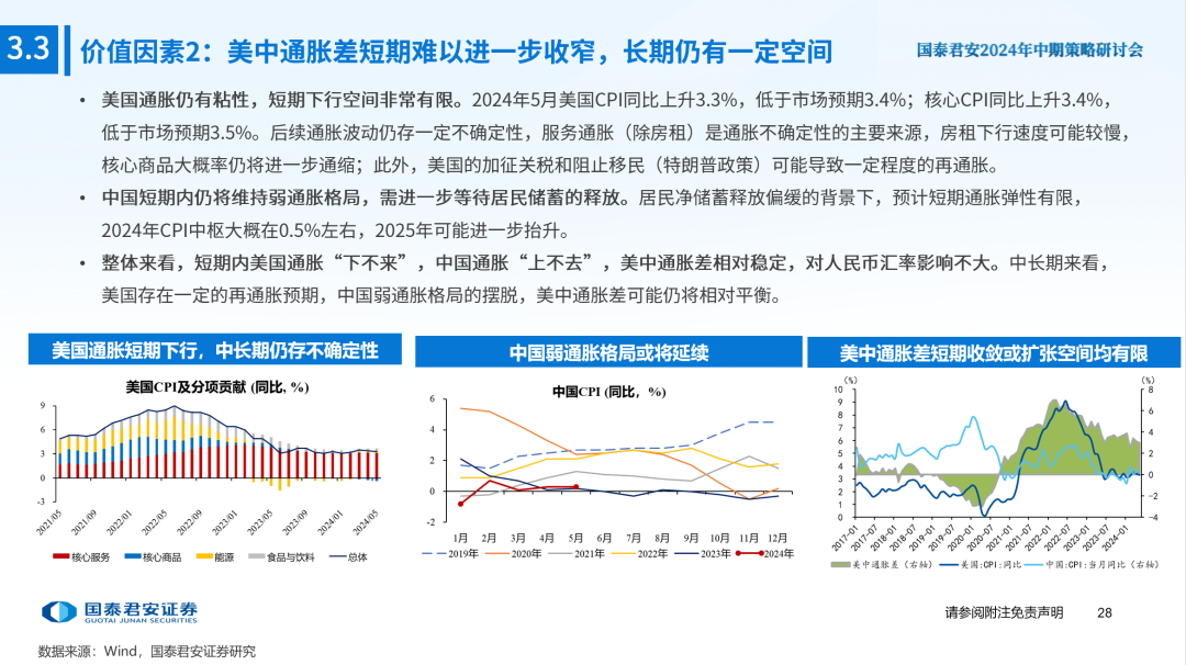 蛇蝎心肠 第3页