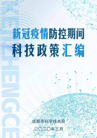 11月最新新冠政策与智能科技引领生活革新，开启新冠防护新纪元