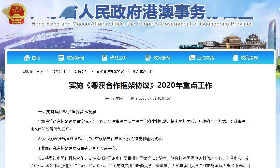 “2024澳门信息宝典免费分享，深度解读现状_KSY47.210供应版”