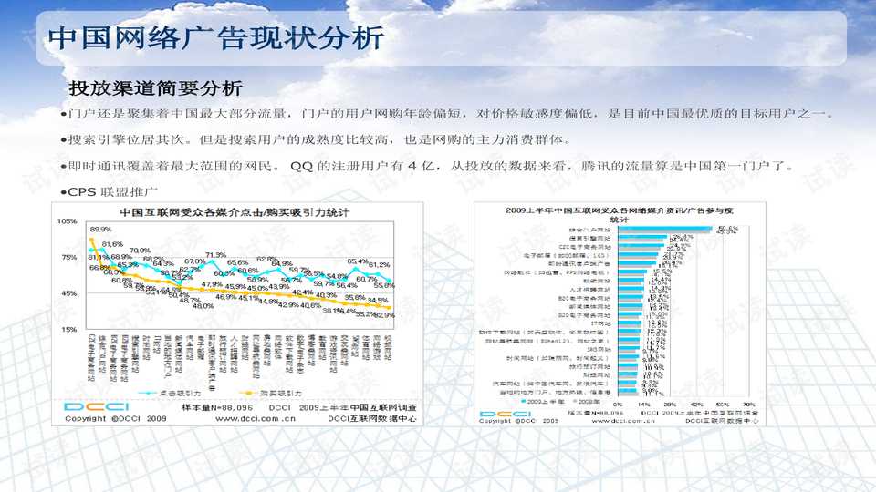 精准跑狗图7777788888数据策略指南_YSI47.923SE版