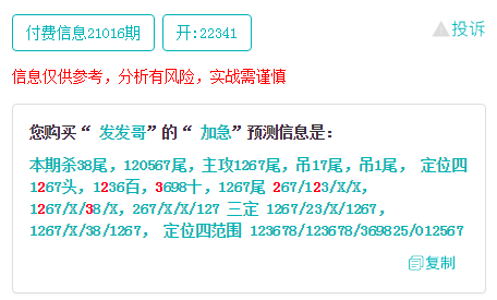 “免费四肖资料精准预测，实证数据佐证_GVQ68.994智能穿戴版”